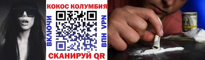 COCAIN Эквадор  дарк нет формула  Можайск 
